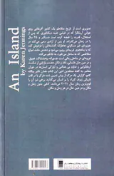 غریبه ای در ساحل